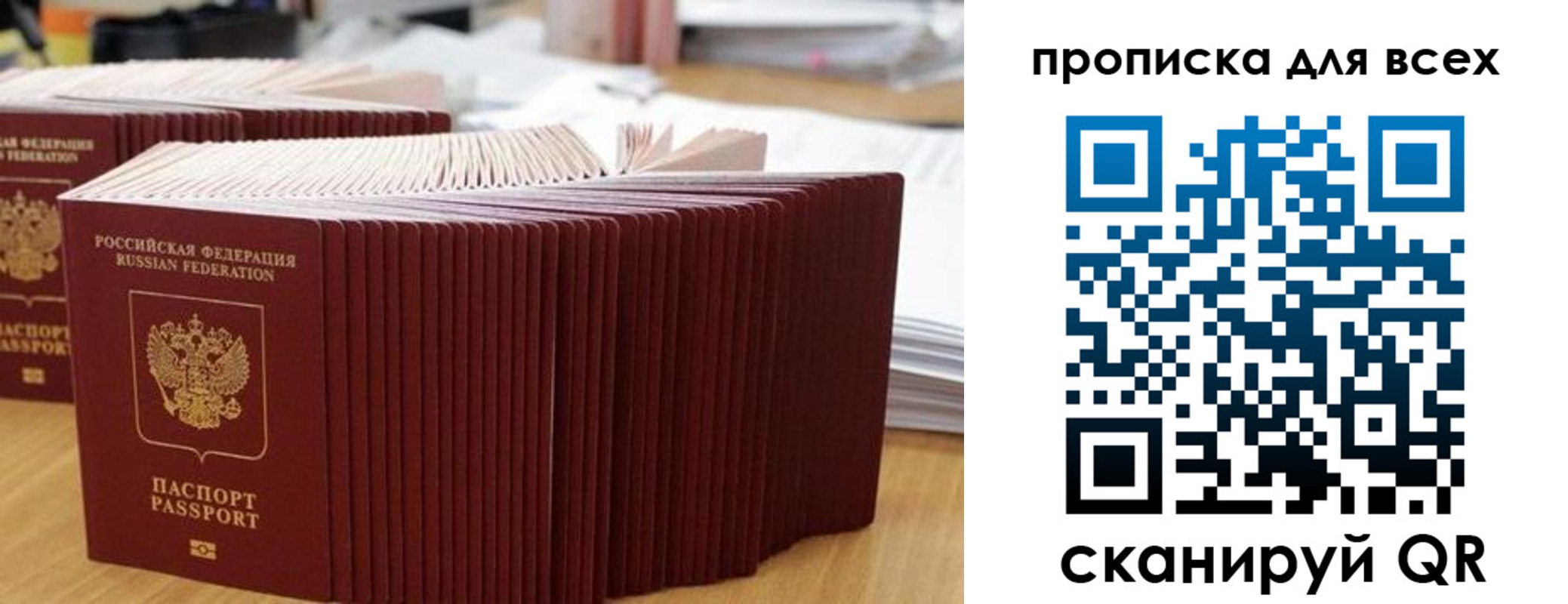 прописка для кредита в Дальнереченске