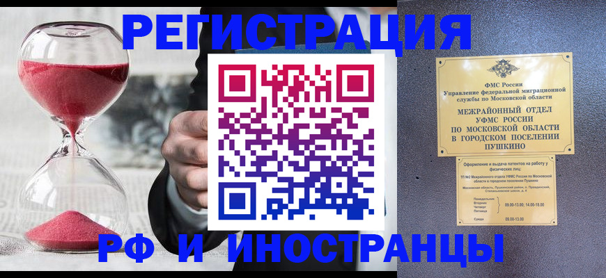 прописка законно в Дальнереченске