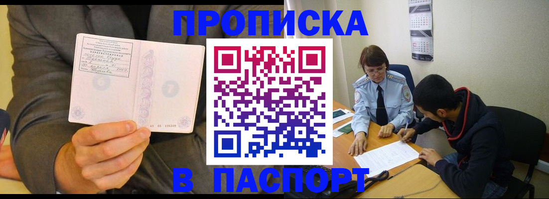 временная регистрация надежно в Дальнереченске