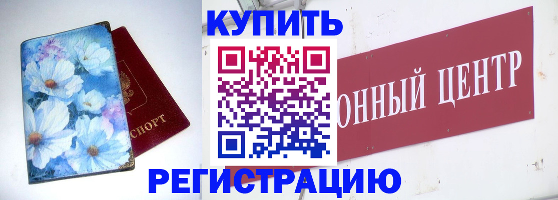 прописка иностранных граждан в Дальнереченске