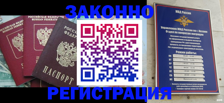временная регистрация поиск в Дальнереченске
