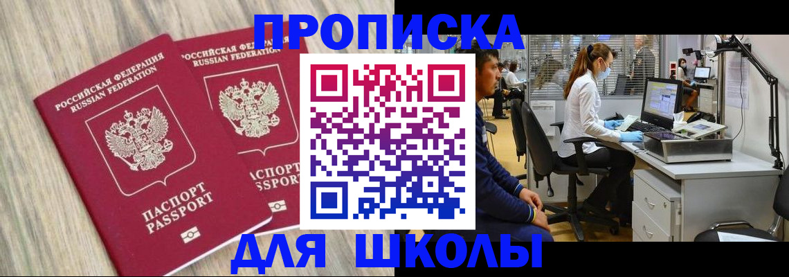 прописка от собственника в Дальнереченске